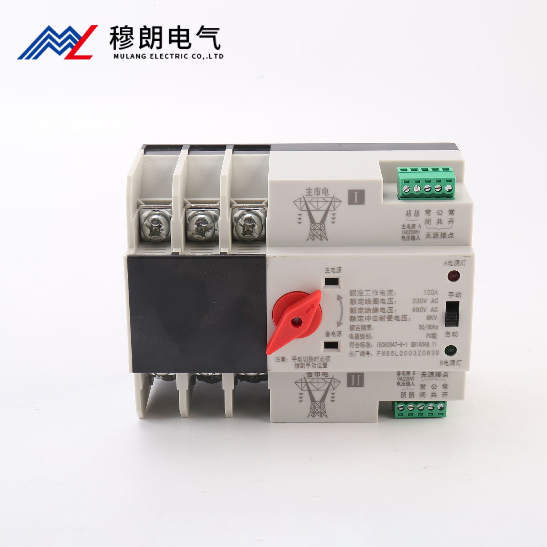 雙電源自動轉換開關PC級 不斷電款 3P
